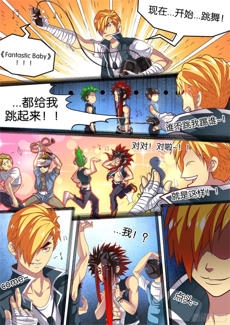 四拳(3) 兵哥的规矩-第16话