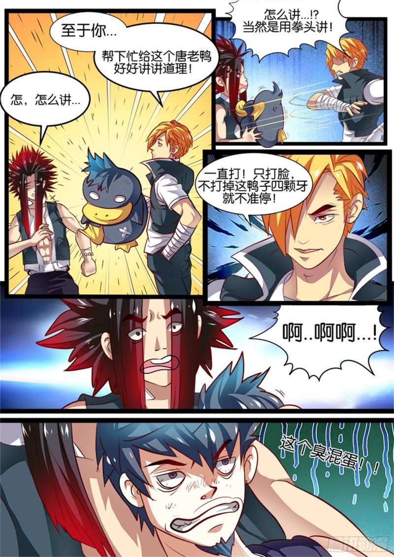 四拳(3) 兵哥的规矩-第16话