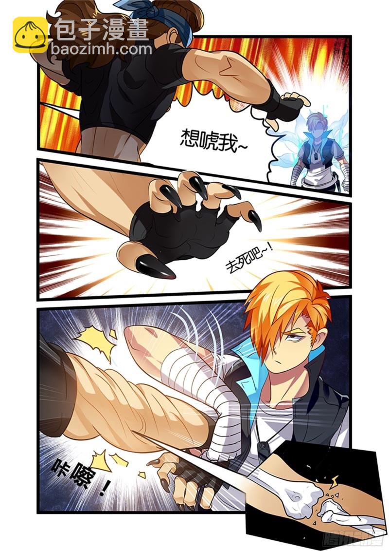 五拳(1) 潜能-第18话