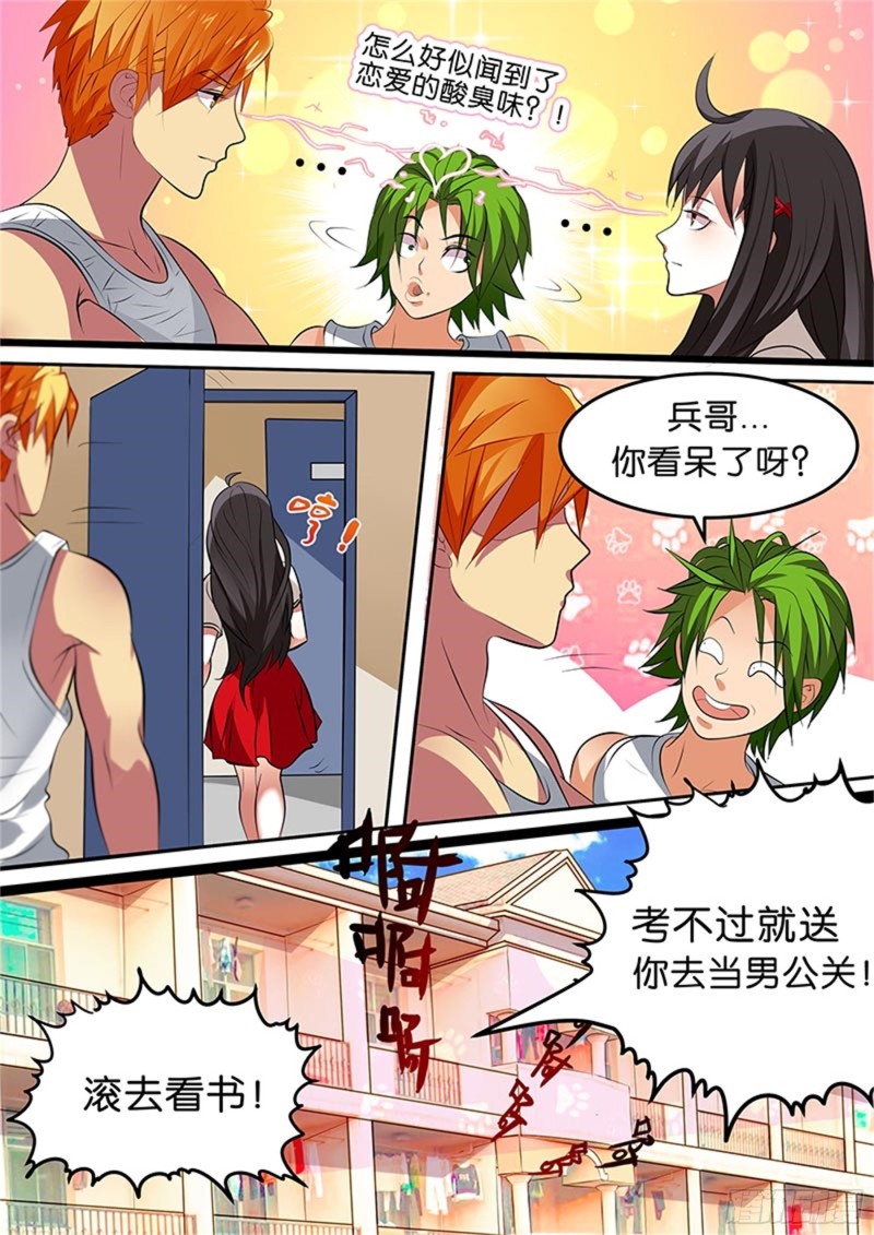 梦醒十分-第20话