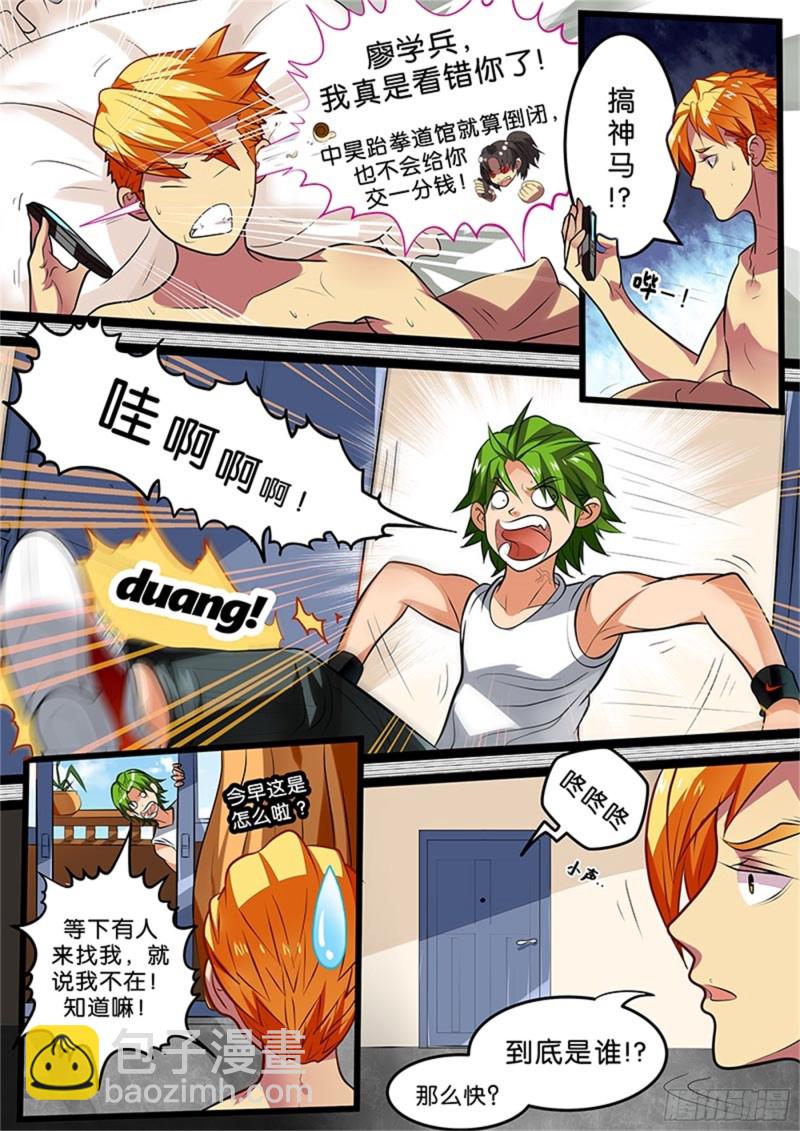 梦醒十分-第20话