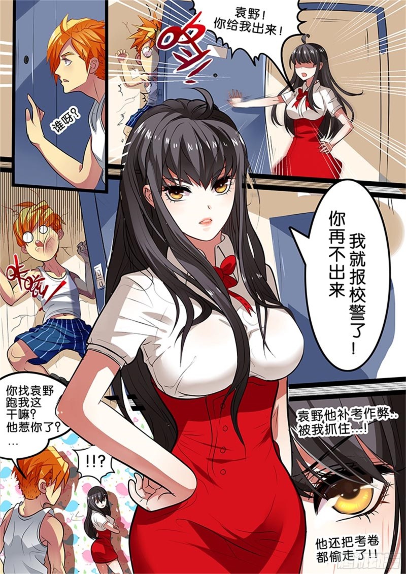 梦醒十分-第20话