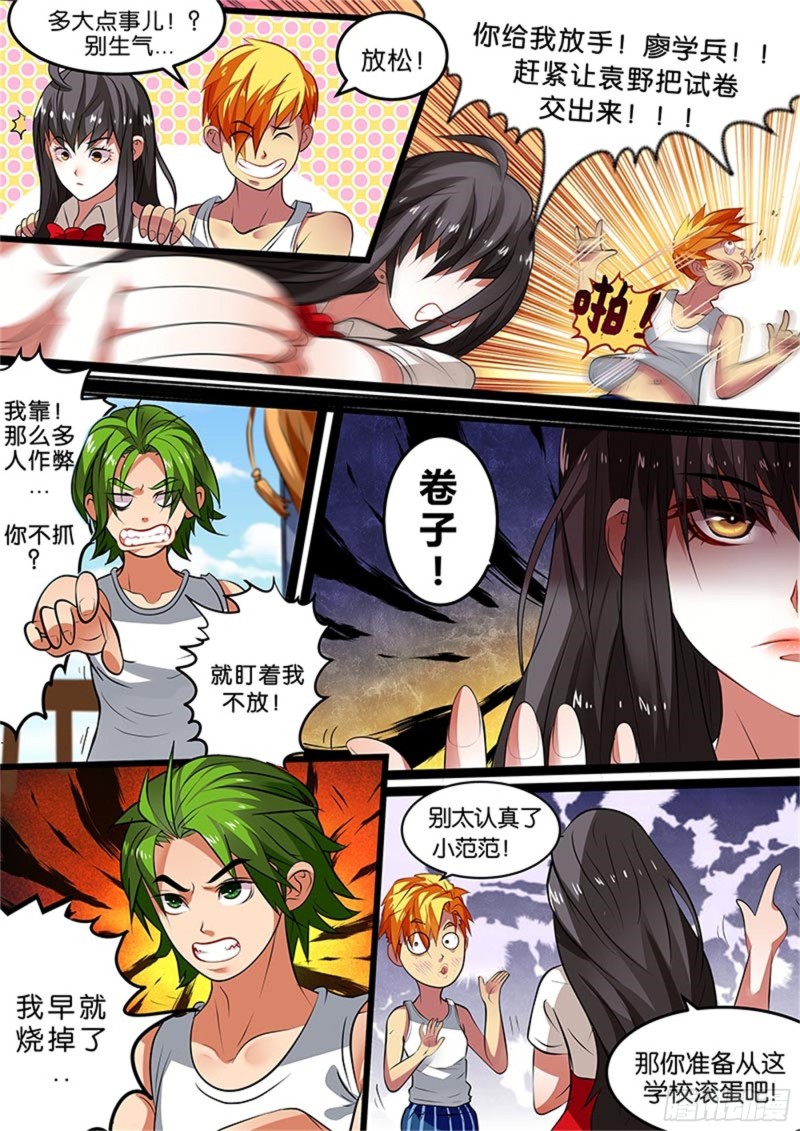 梦醒十分-第20话