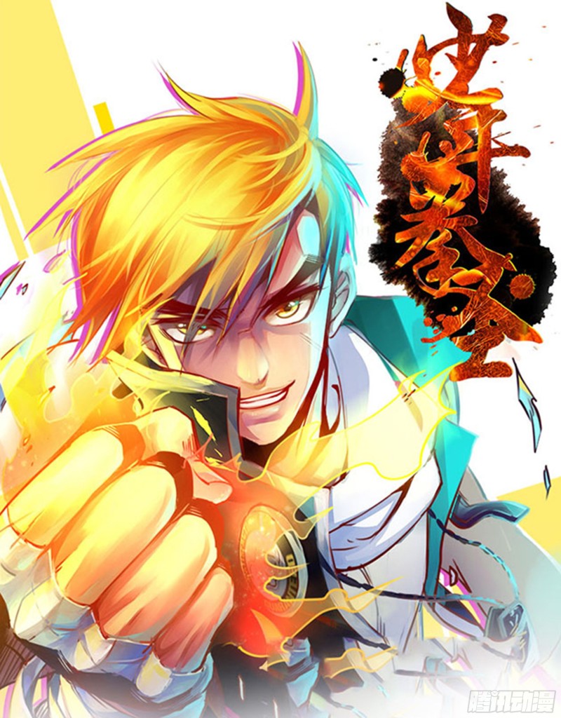 九拳 安定-第24话