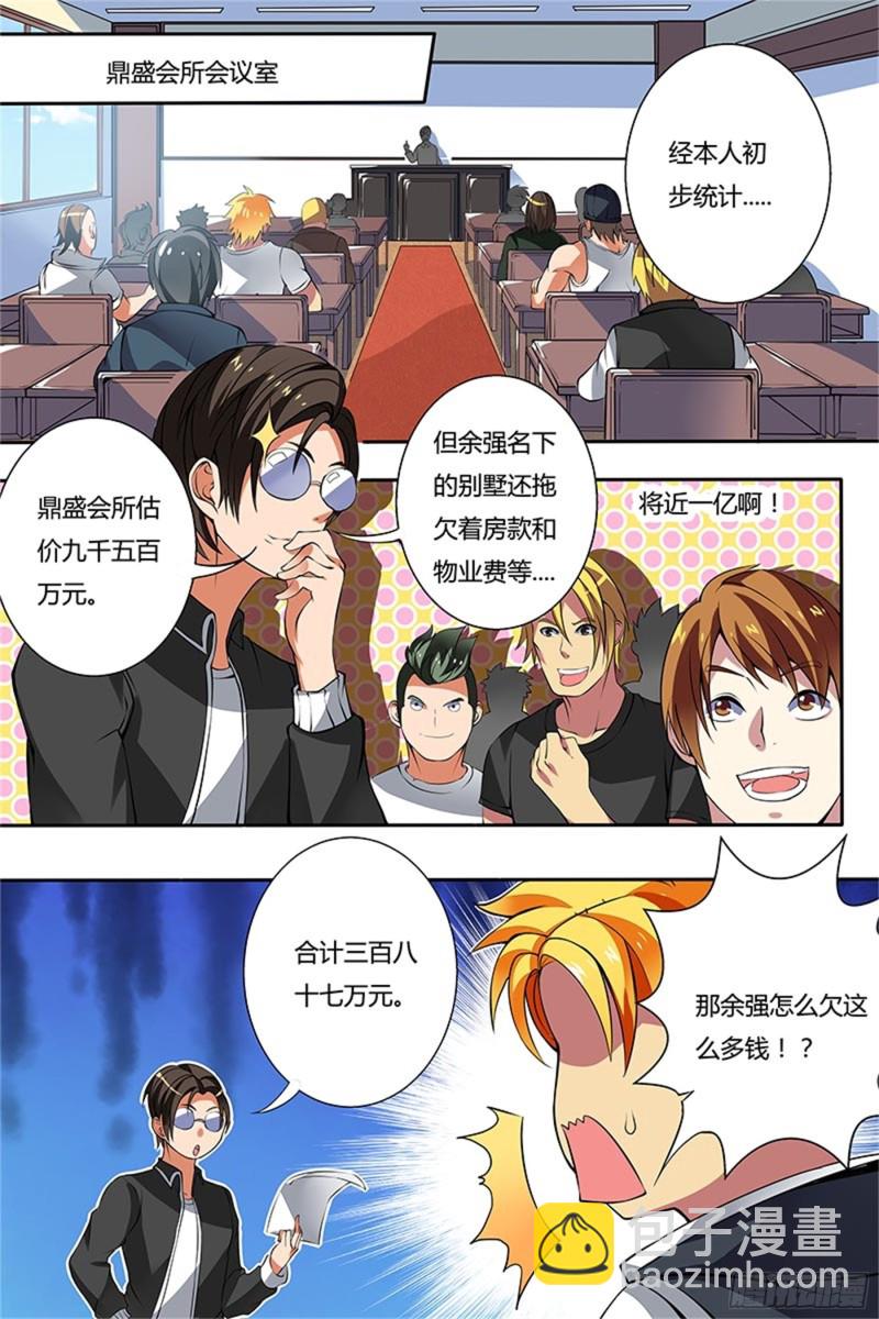 十一拳 新的挑战-第26话