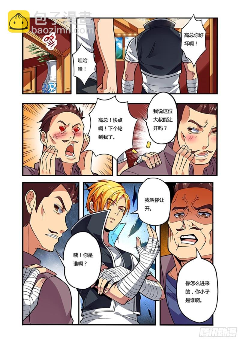 十五拳 挽救李晚晴-第30话