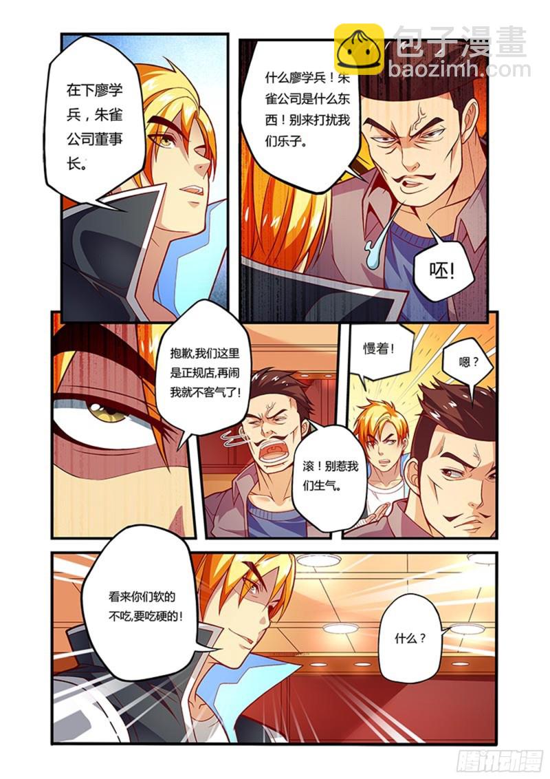 十五拳 挽救李晚晴-第30话