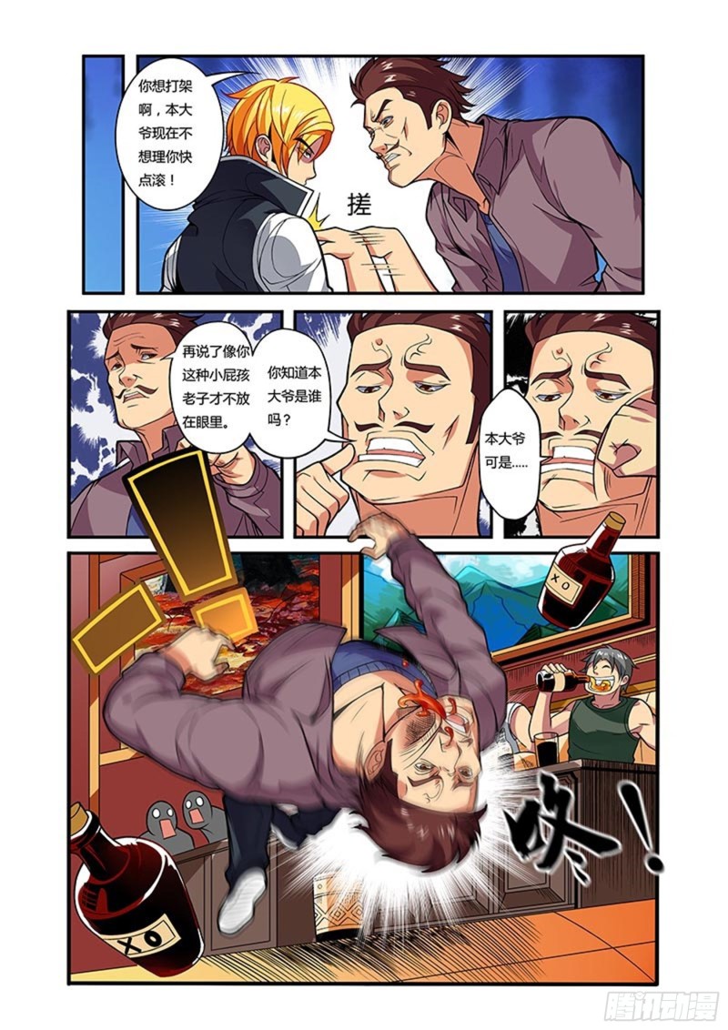 十五拳 挽救李晚晴-第30话