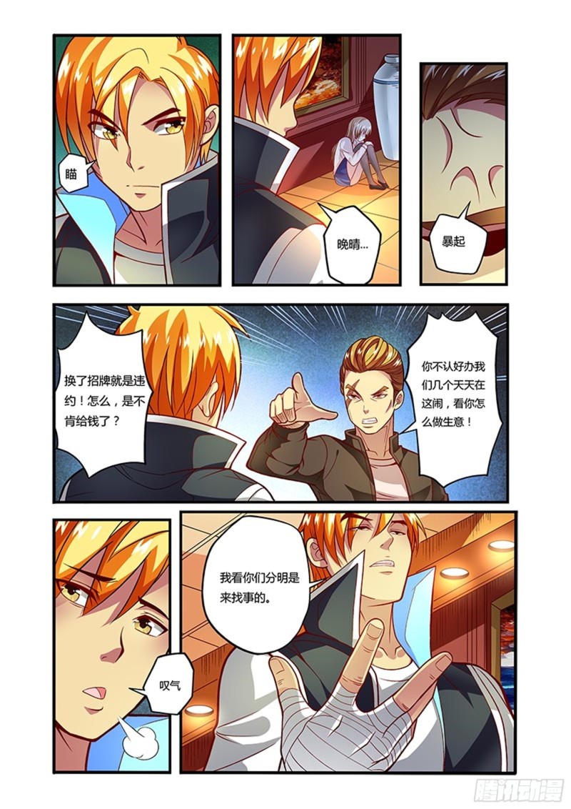 十五拳 挽救李晚晴-第30话