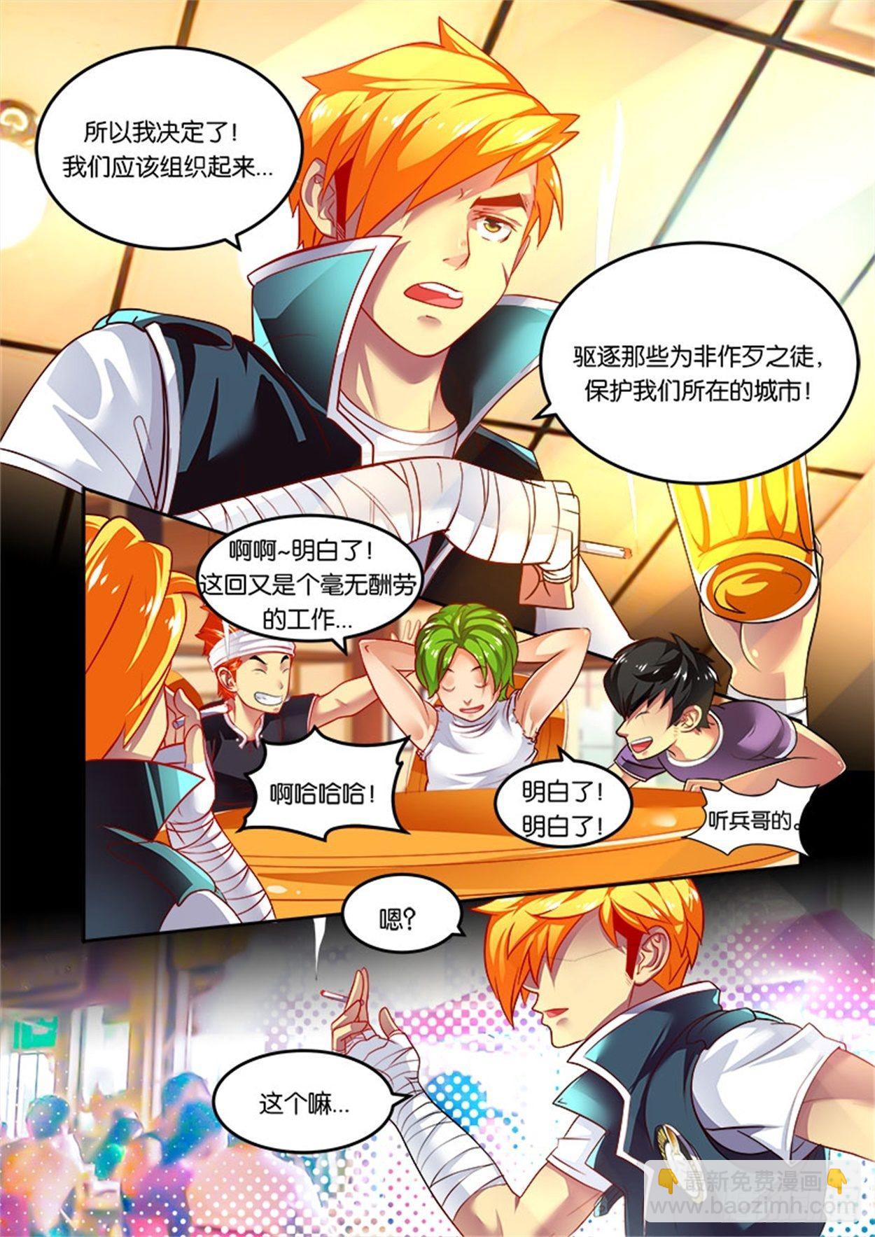 一拳(3) 风云再起-第4话