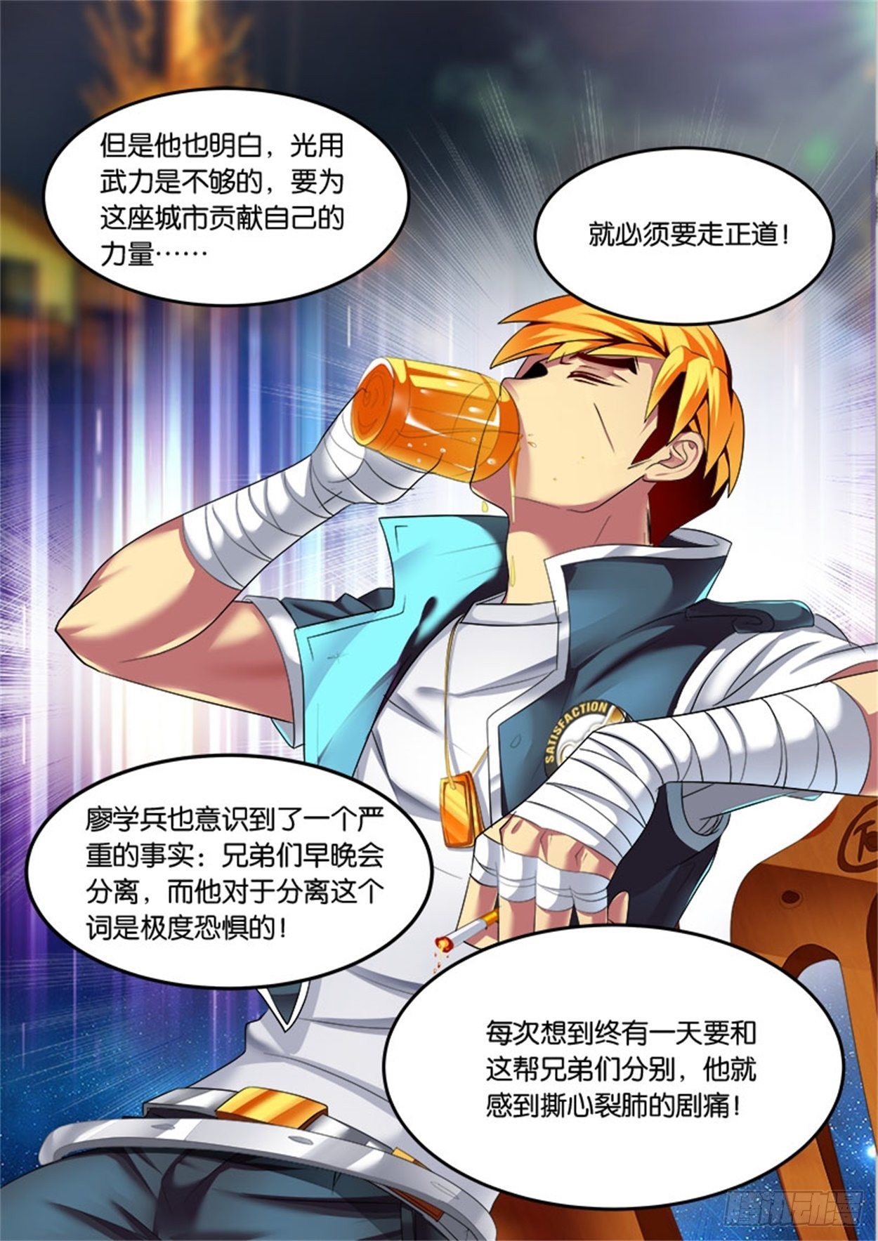 一拳(3) 风云再起-第4话