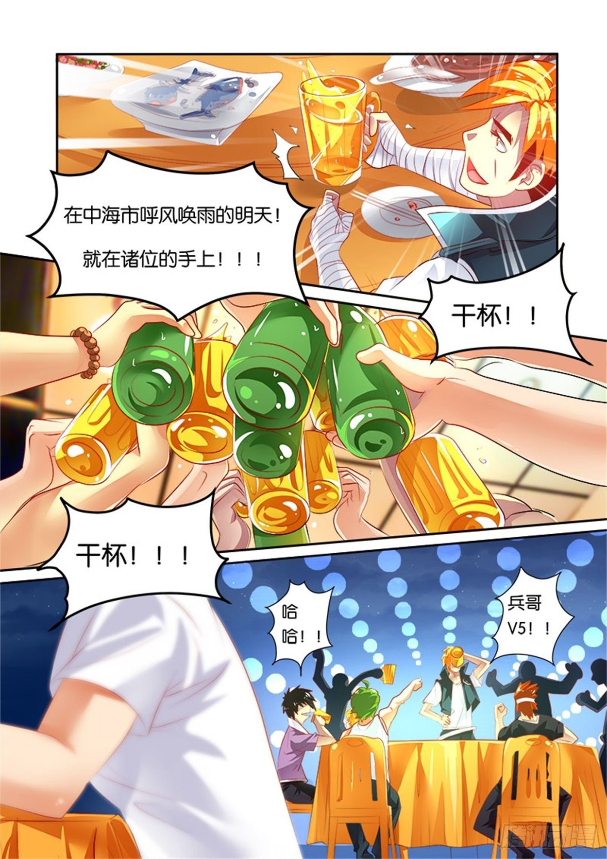 一拳(3) 风云再起-第4话