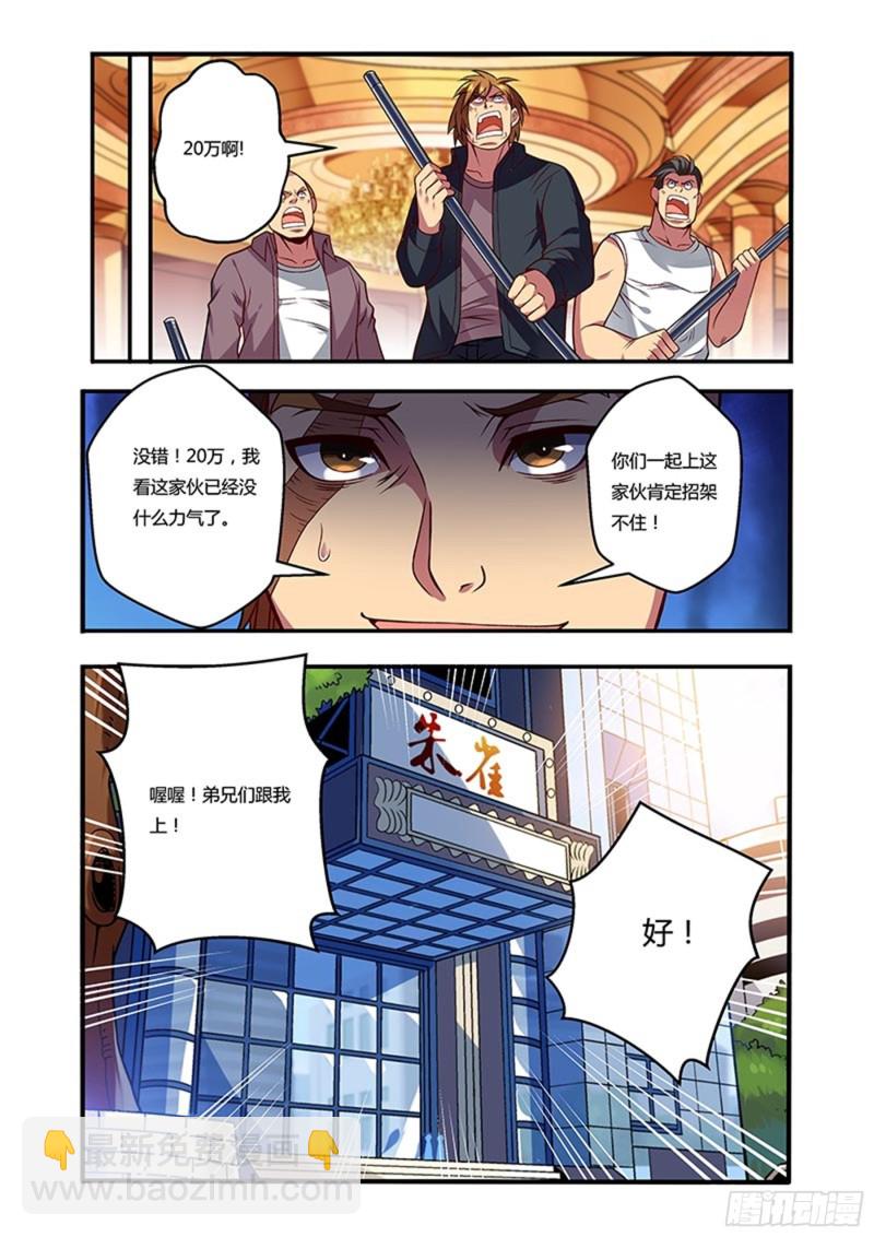 十九拳 久违的平静-第34话