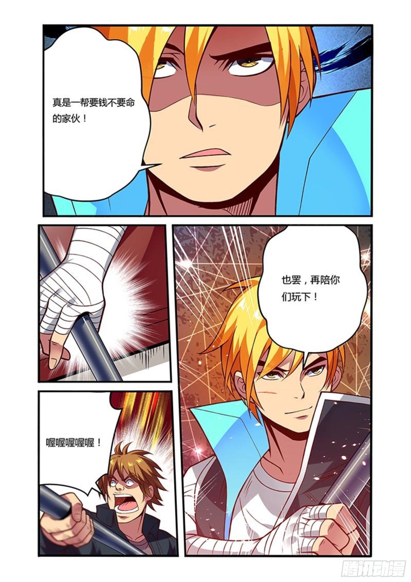 十九拳 久违的平静-第34话