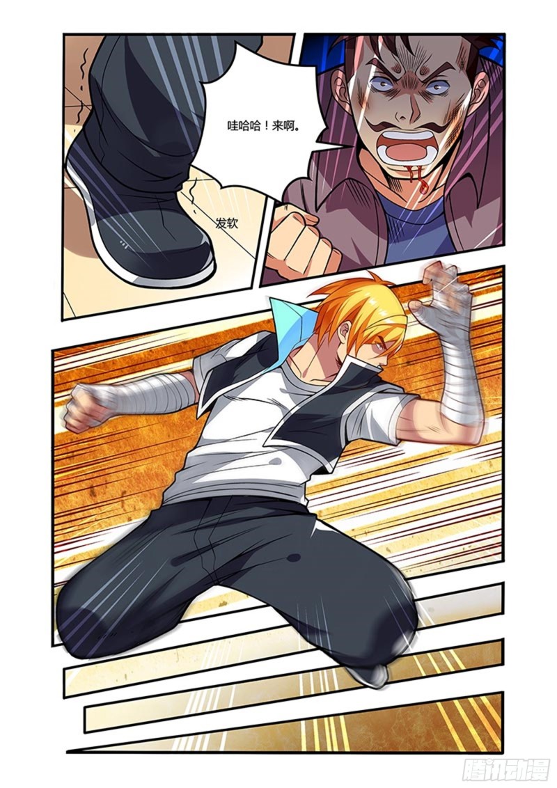 十九拳 久违的平静-第34话