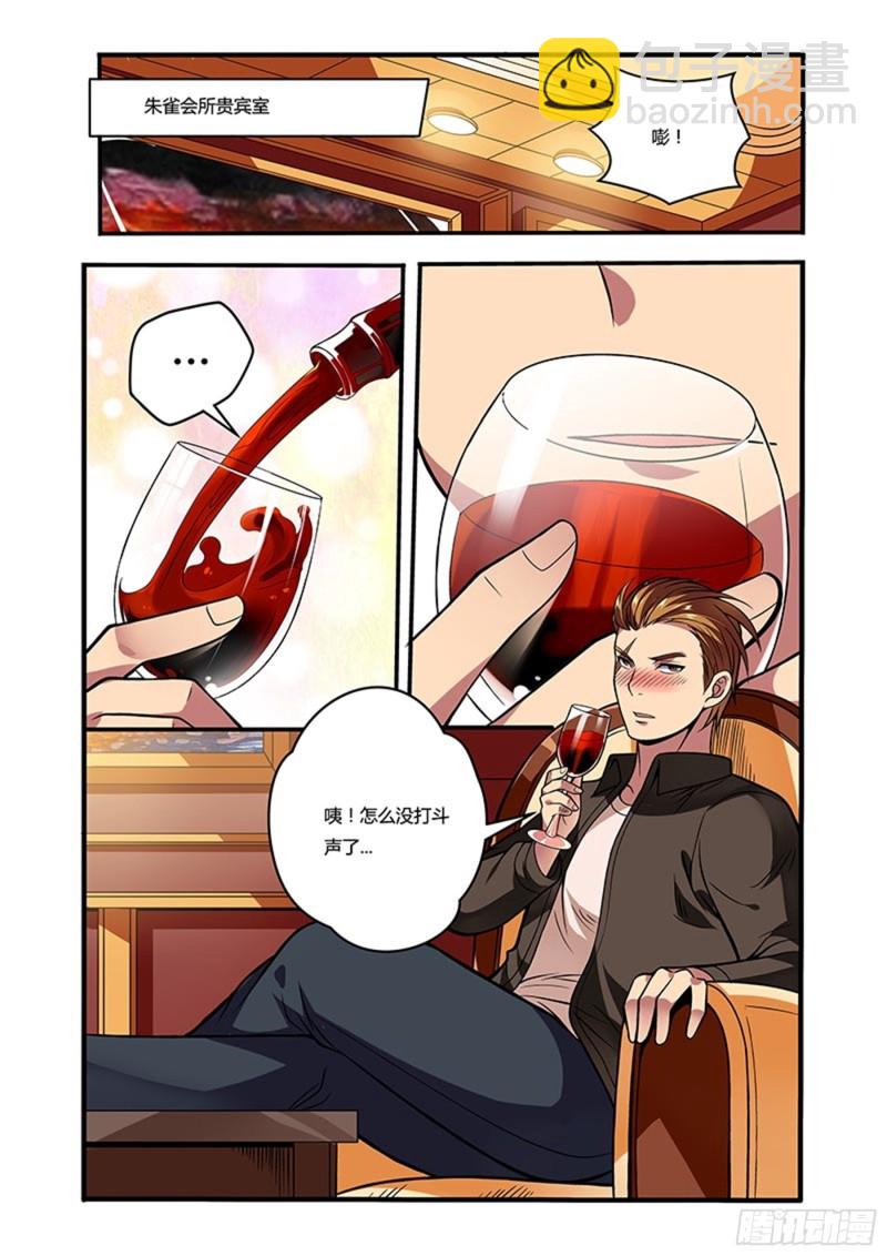 十九拳 久违的平静-第34话