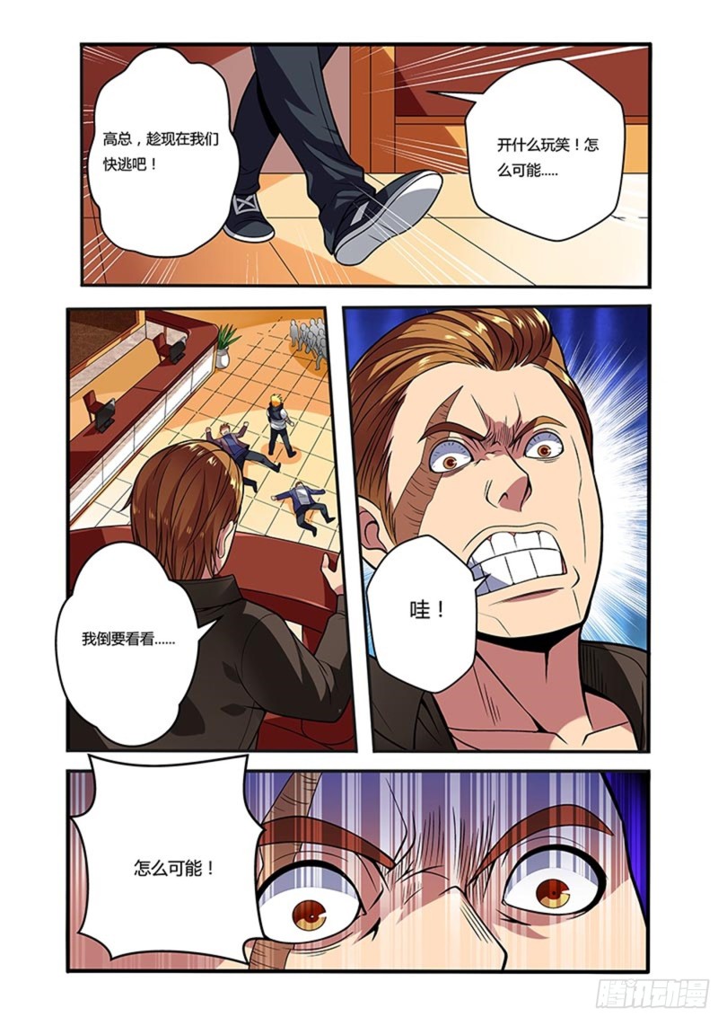 十九拳 久违的平静-第34话