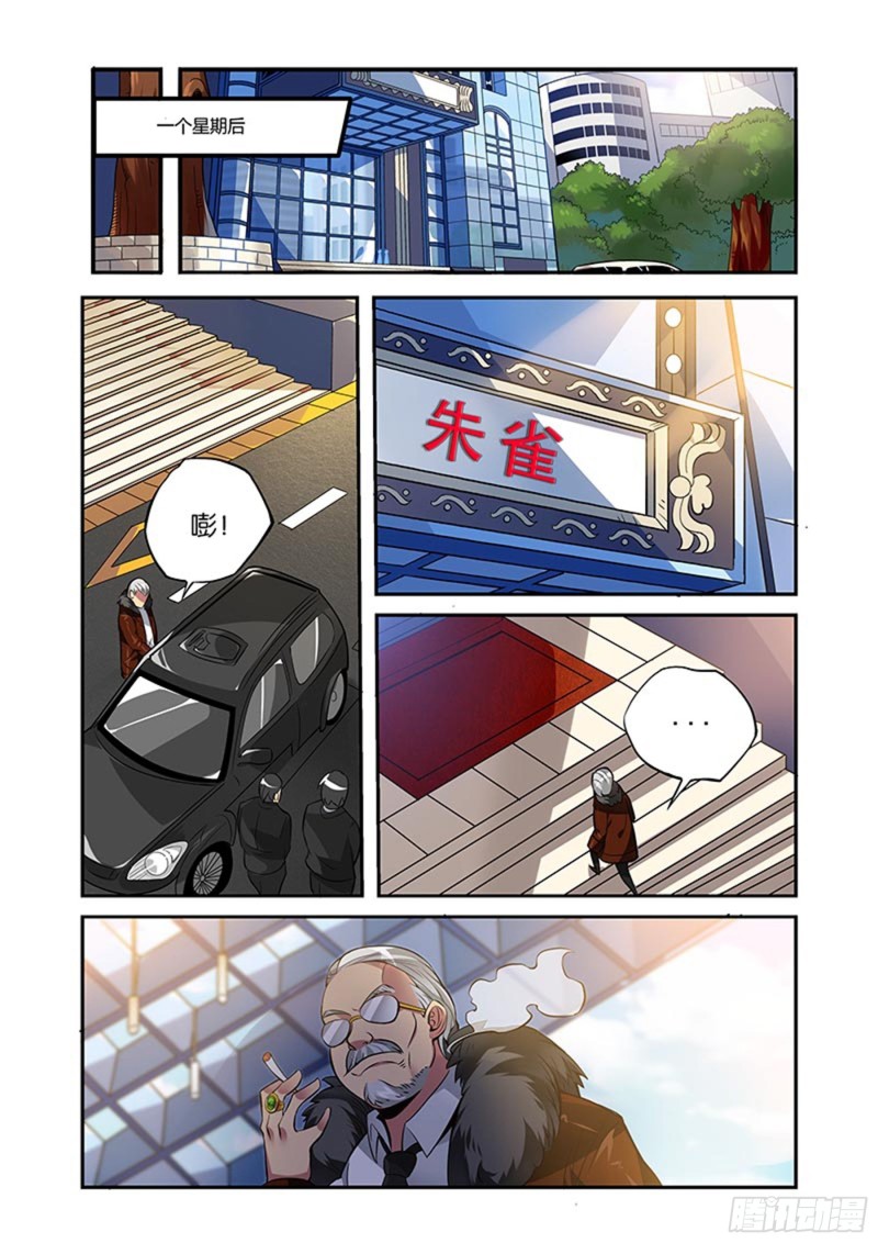 二十一拳 悔改-第36话