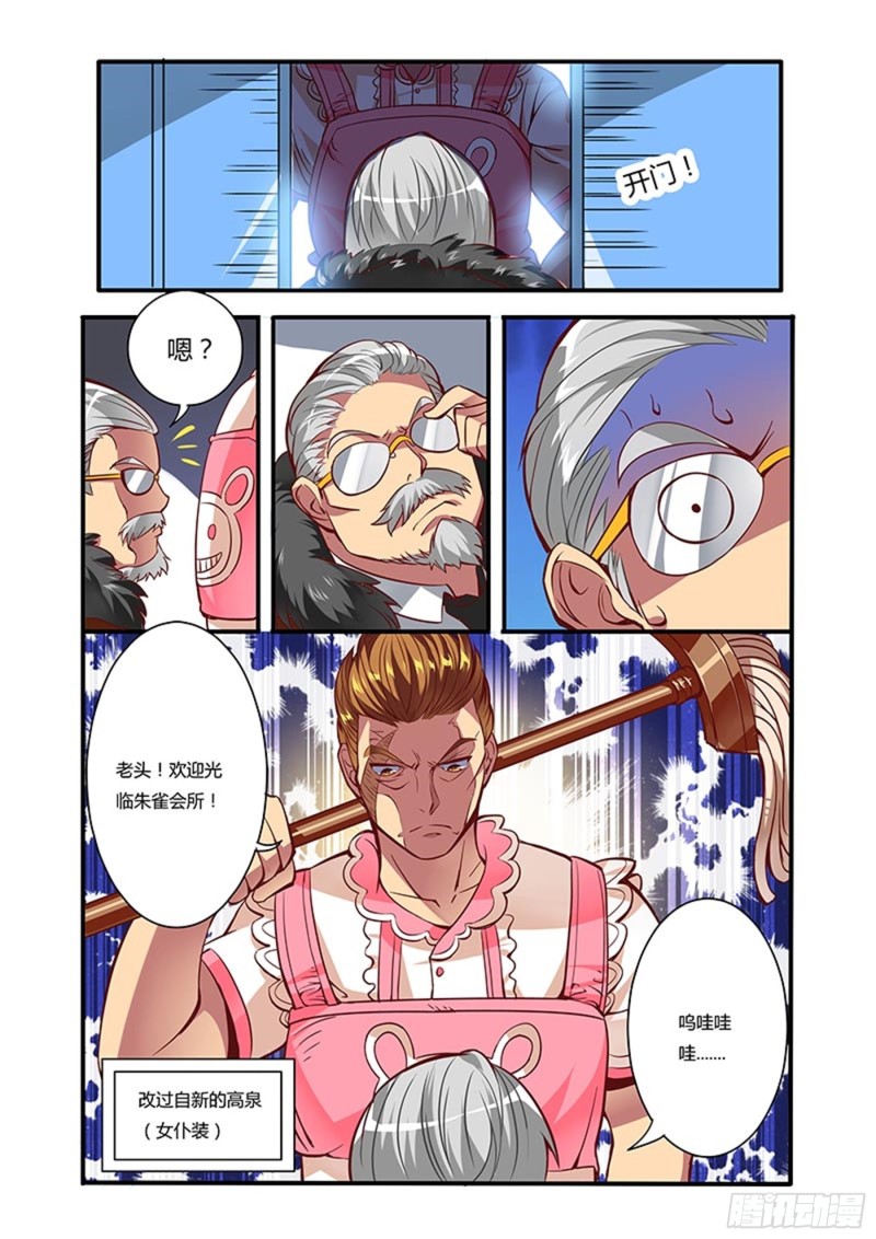 二十一拳 悔改-第36话