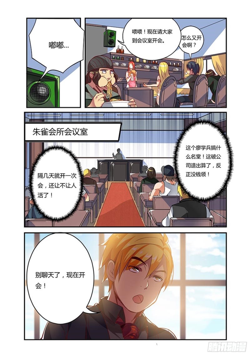 二十一拳 悔改-第36话