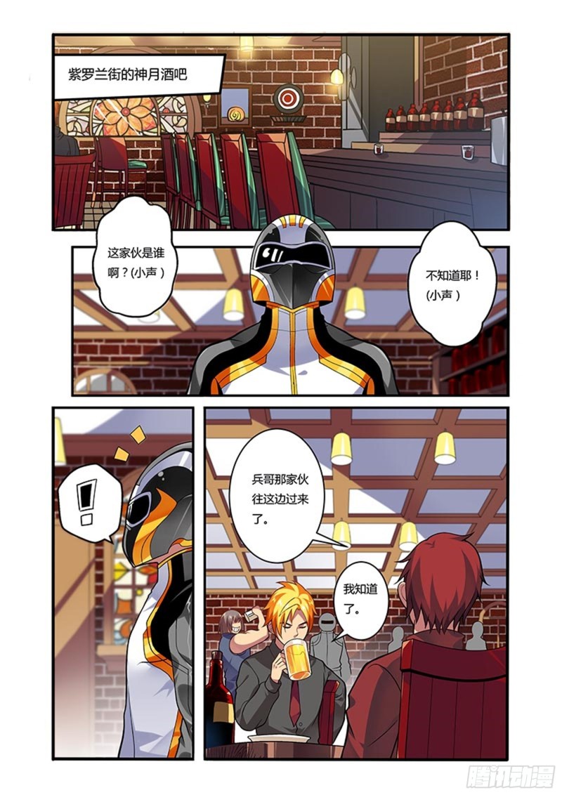 二十三拳 赛车-第38话