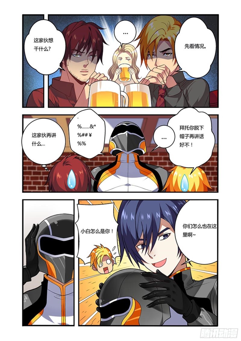 二十三拳 赛车-第38话