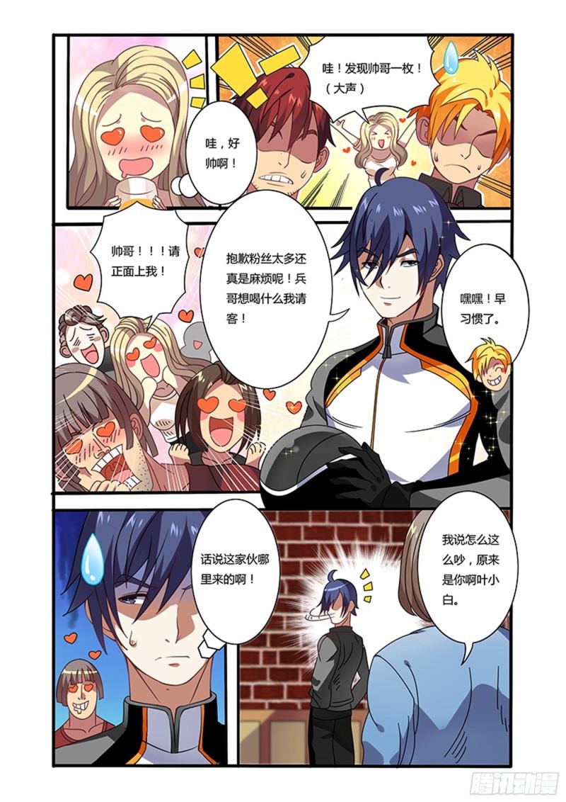 二十三拳 赛车-第38话