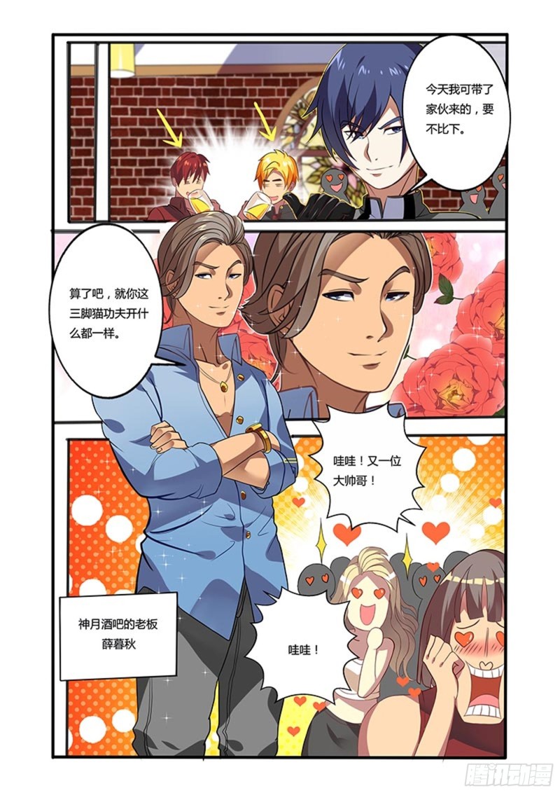 二十三拳 赛车-第38话