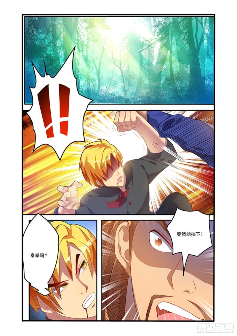 三十三拳 不可小视2-第48话