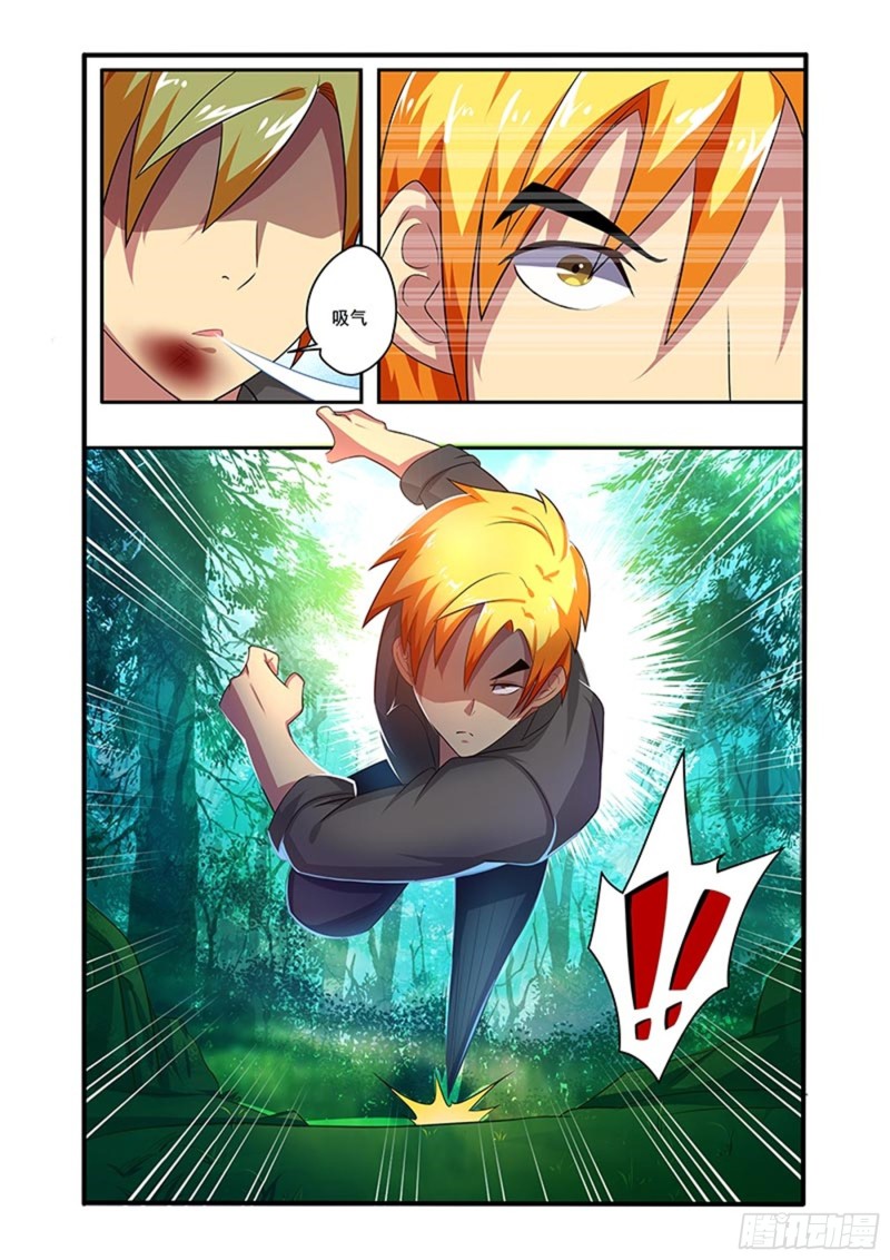 三十三拳 不可小视2-第48话