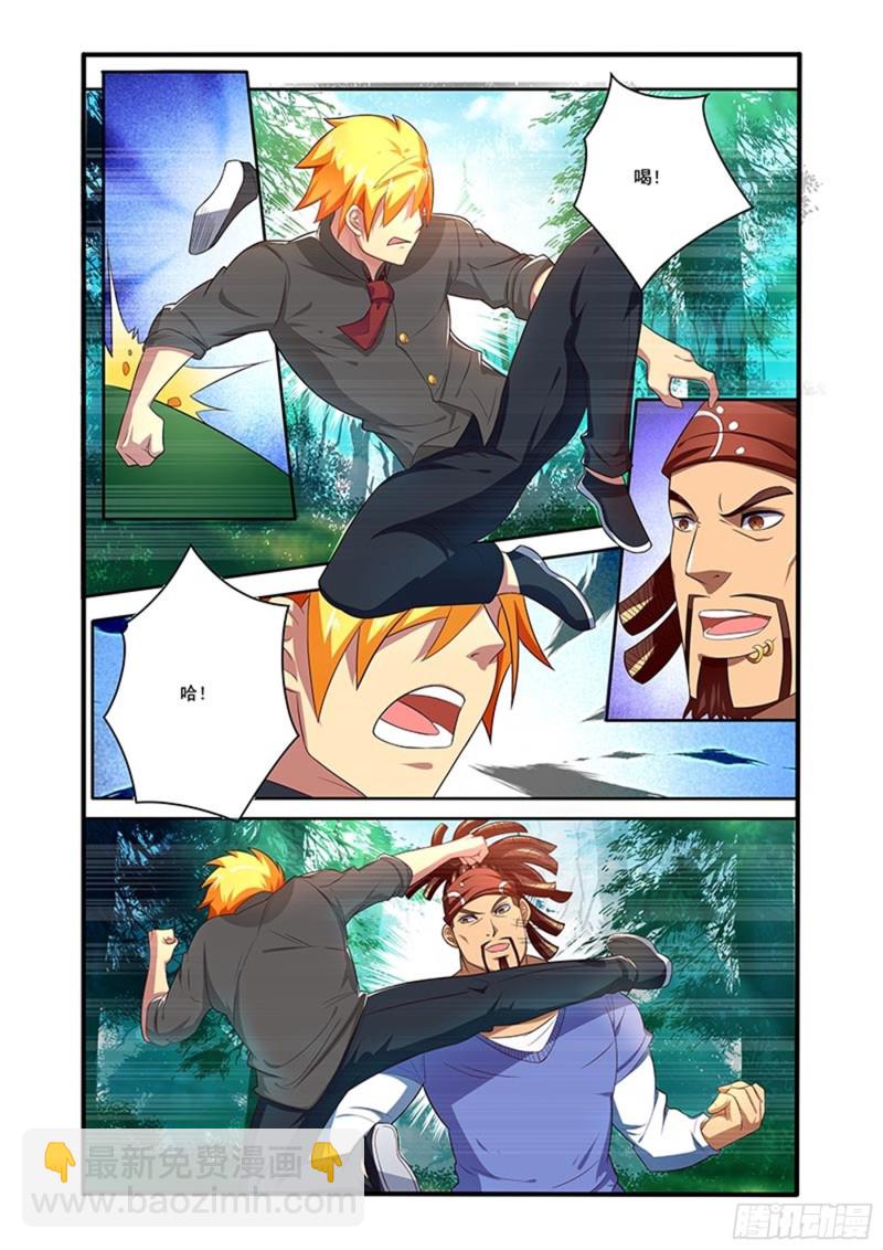 三十三拳 不可小视2-第48话