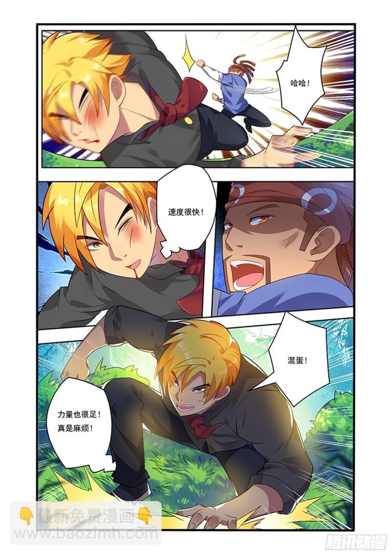 三十三拳 不可小视2-第48话