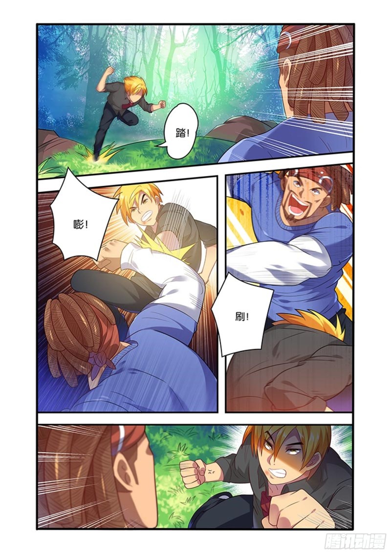 三十三拳 不可小视2-第48话