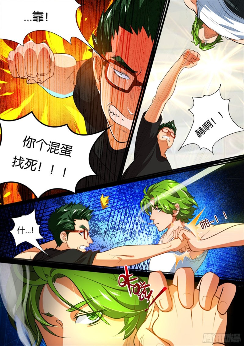 二拳(1) 挑衅-第6话