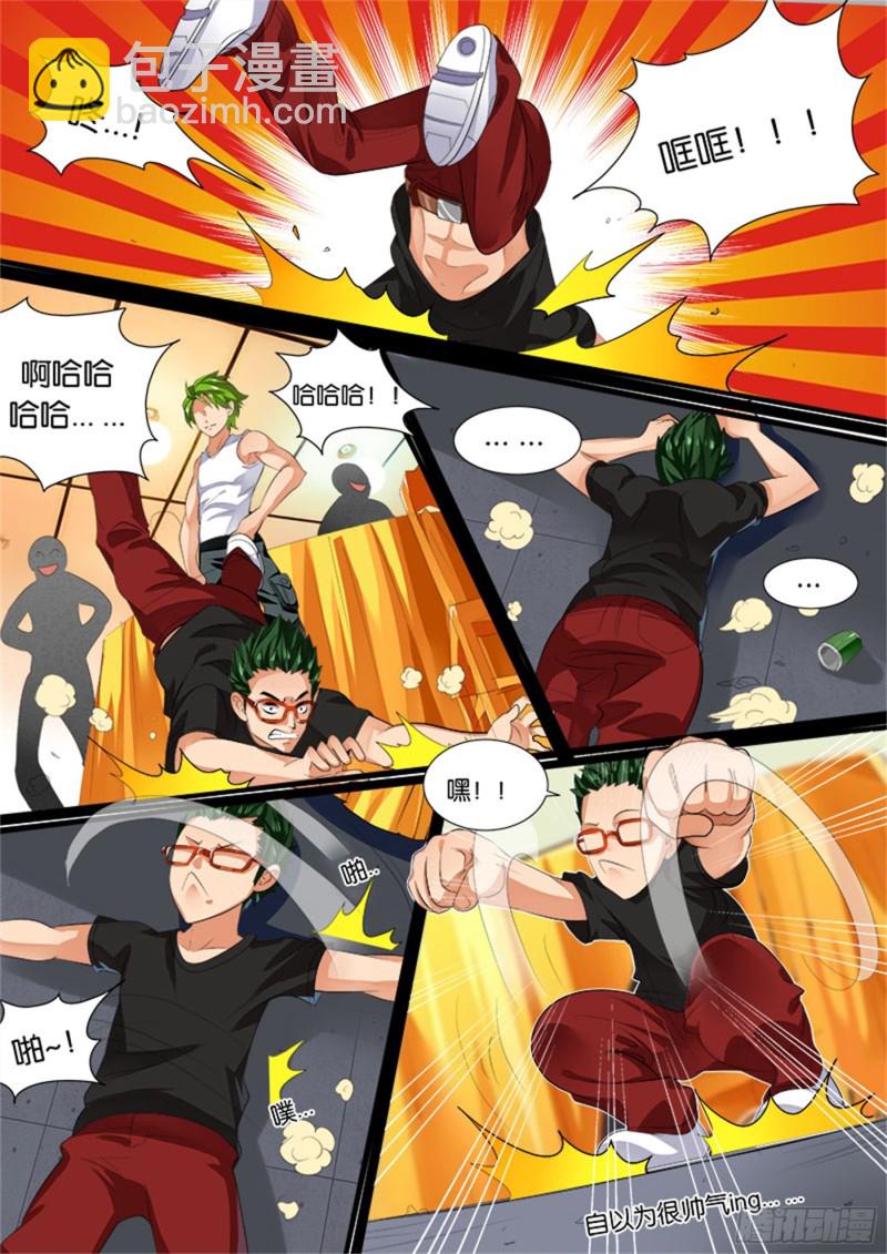 二拳(1) 挑衅-第6话