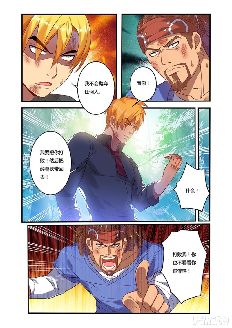 三十七拳 对策-第52话