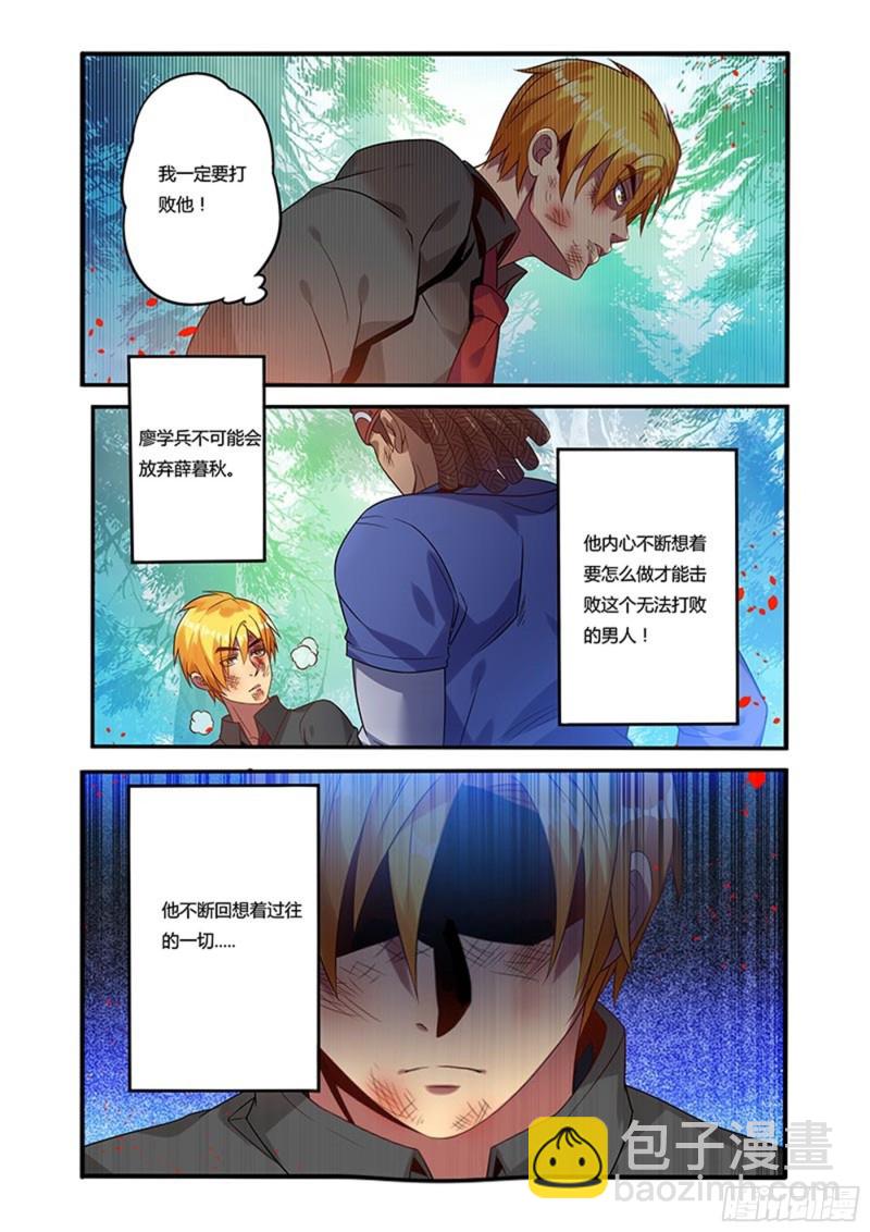 三十七拳 对策-第52话