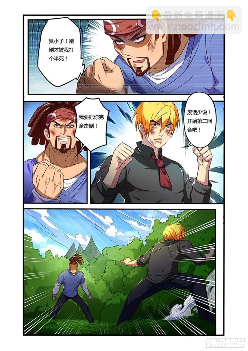 三十七拳 对策-第52话