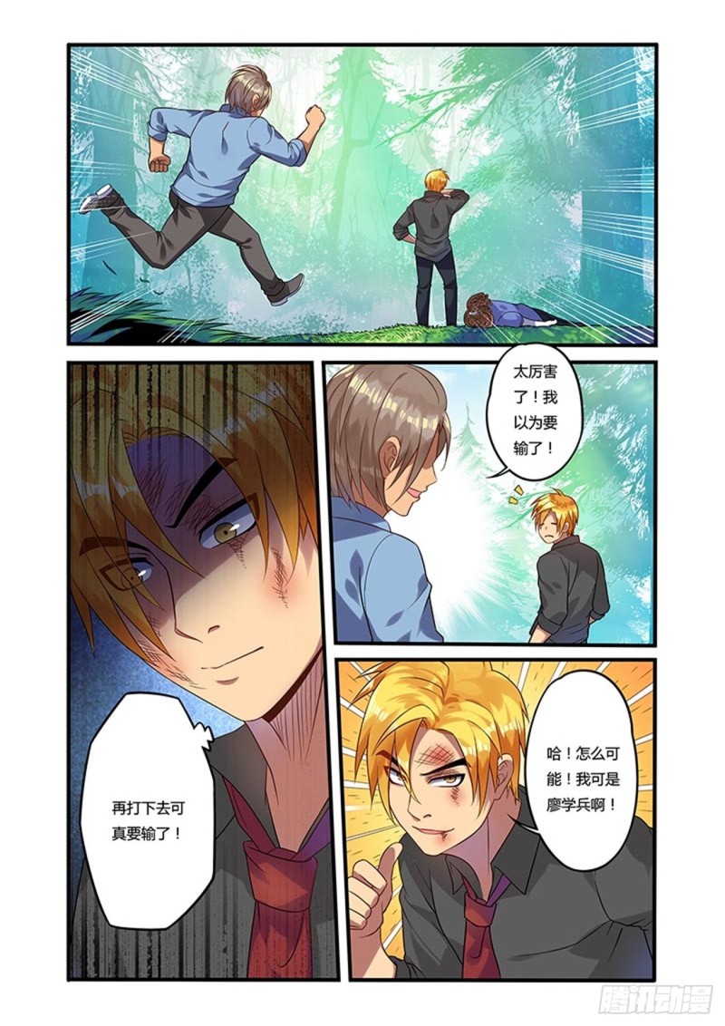 三十九拳 难得的胜利-第54话