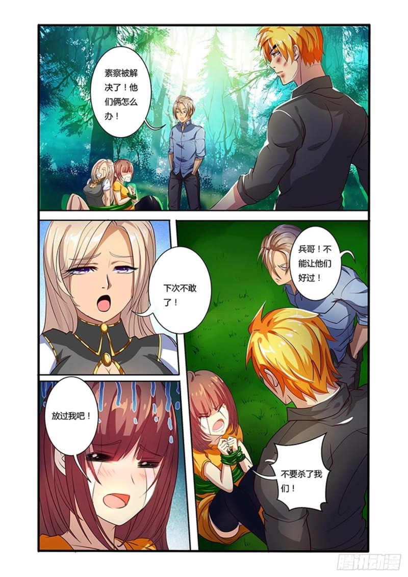 三十九拳 难得的胜利-第54话