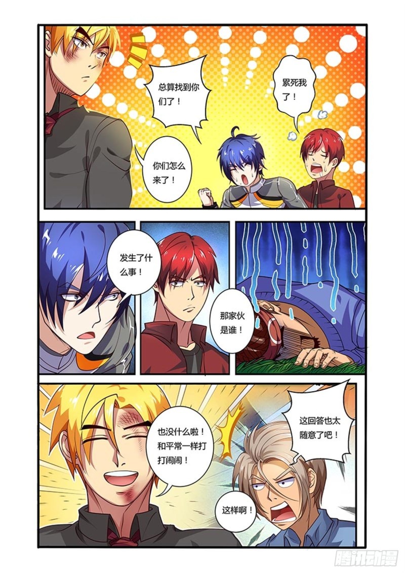 三十九拳 难得的胜利-第54话