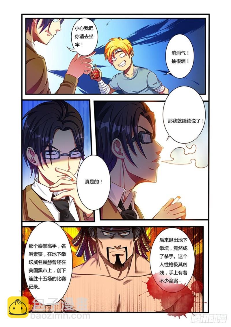 四十一拳 拳圣大赛-第56话