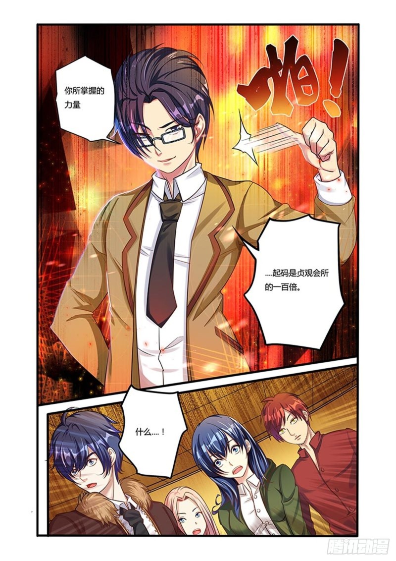 四十三拳 拳圣大赛前期2-第58话