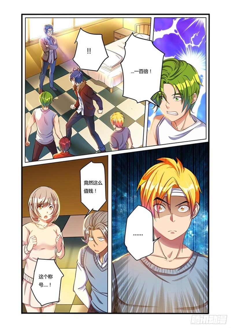 四十三拳 拳圣大赛前期2-第58话