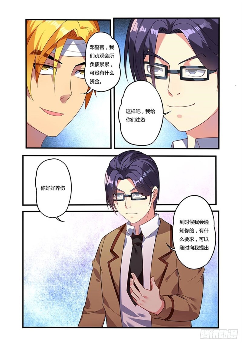 四十三拳 拳圣大赛前期2-第58话