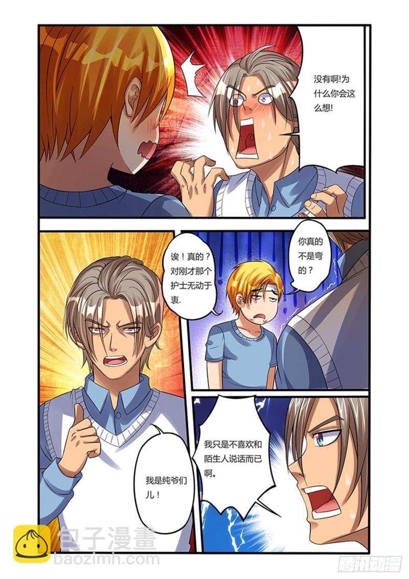 四十五拳 风波-第60话