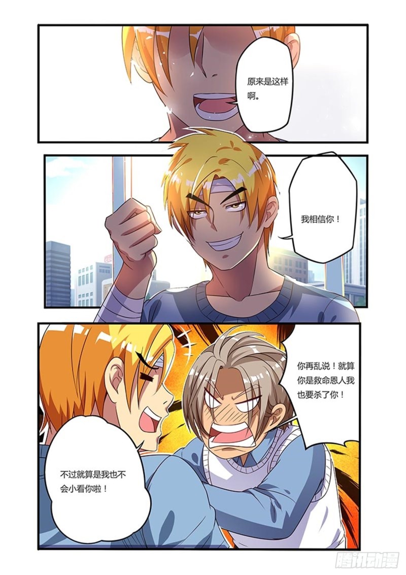 四十五拳 风波-第60话