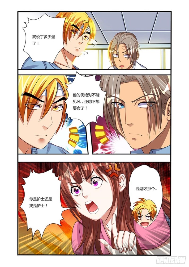 四十五拳 风波-第60话