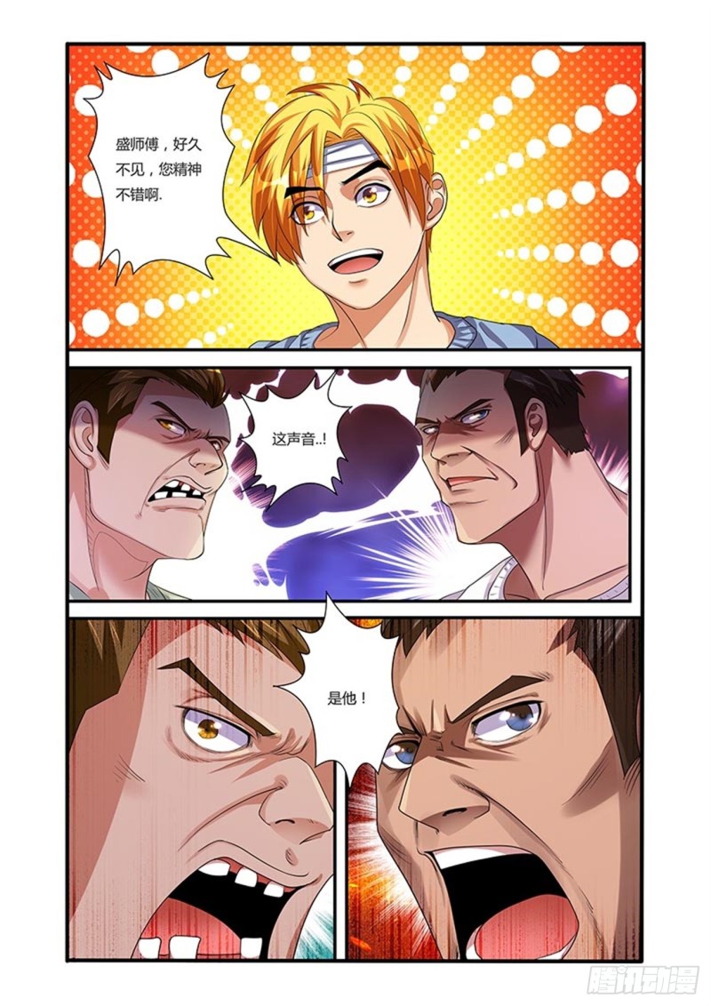 四十五拳 风波-第60话