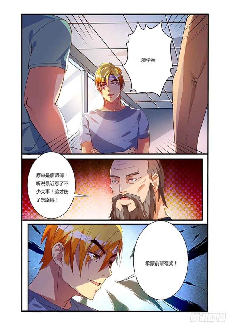 四十五拳 风波-第60话